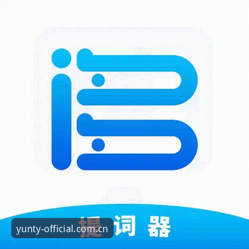 云体育安全下载攻略 云体育安全下载攻略:从官网正版下载到安装的完整指南