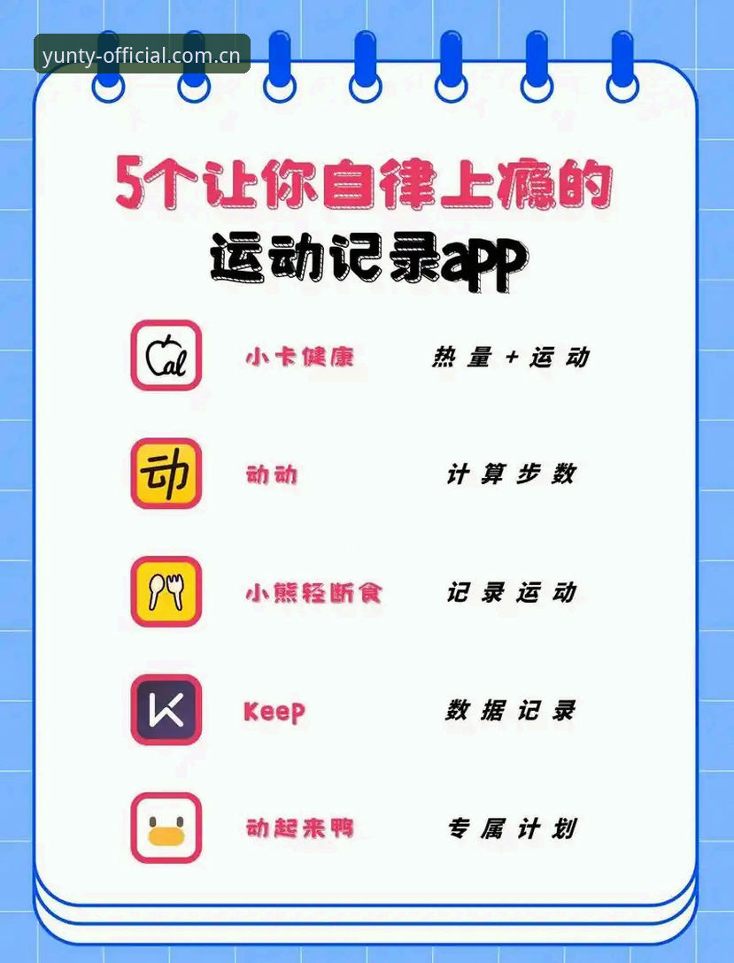 云体育全能运动下载安装详解：新手如何快速上手官方正版